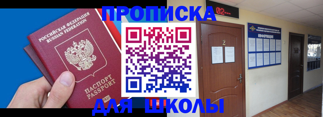 прописка гарантия в Белой Холунице