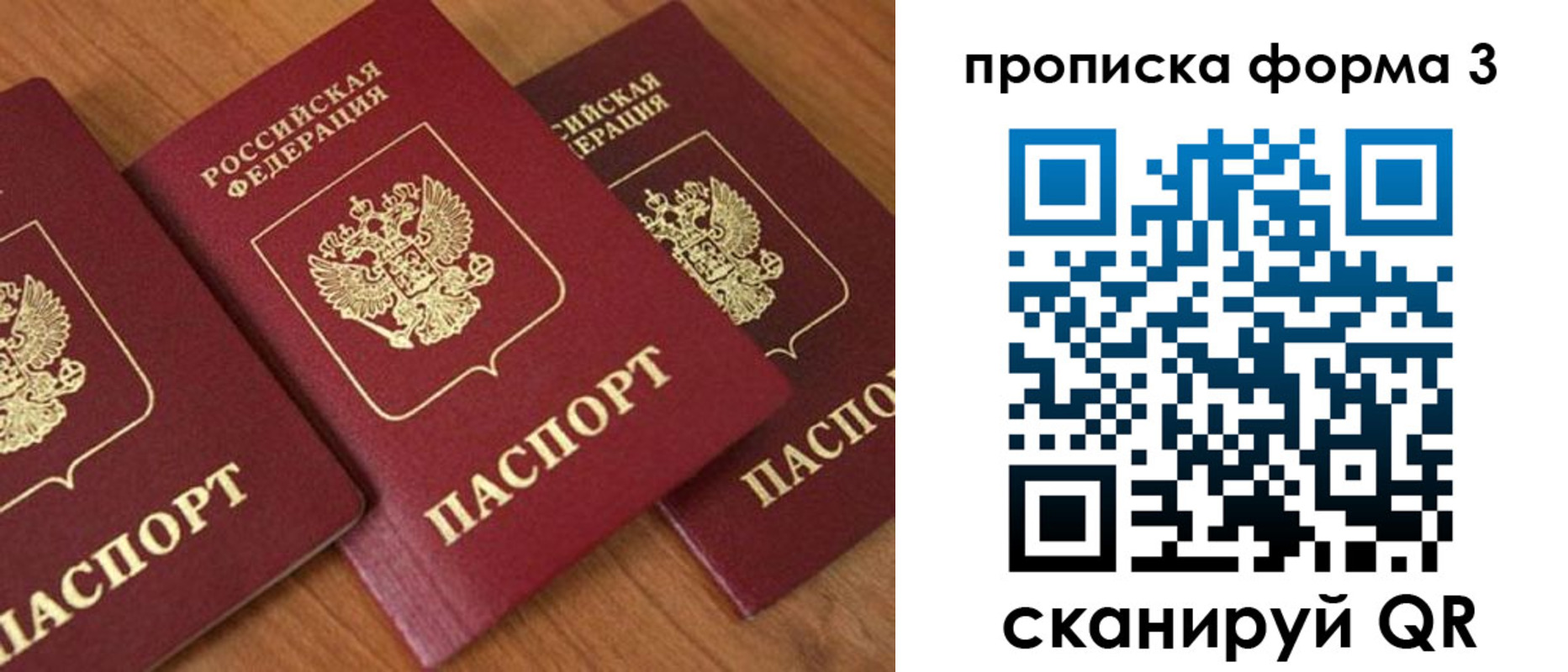 прописка регистрация в Белой Холунице