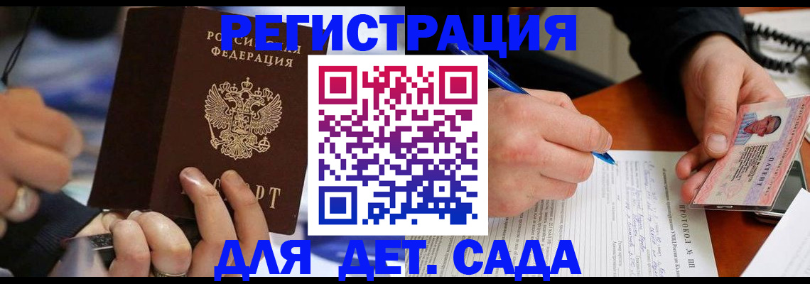 регистрация в Белой Холунице