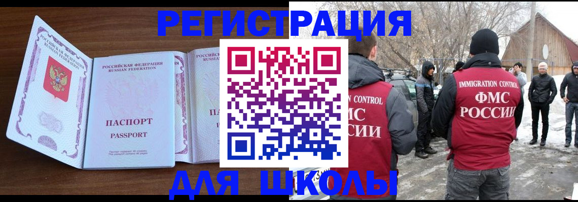 прописка гарантия в Белой Холунице