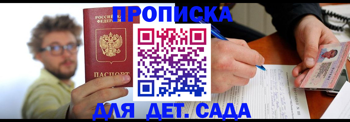 временная регистрация гарантия в Белой Холунице