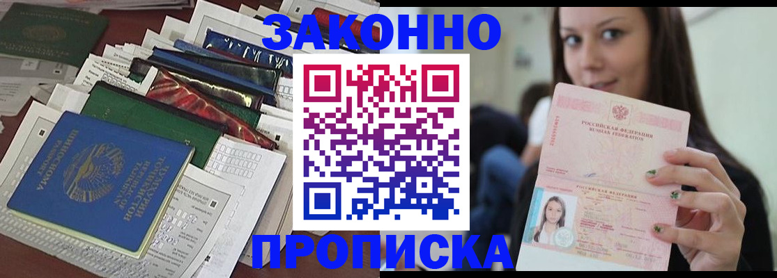 временная регистрация для школы в Белой Холунице