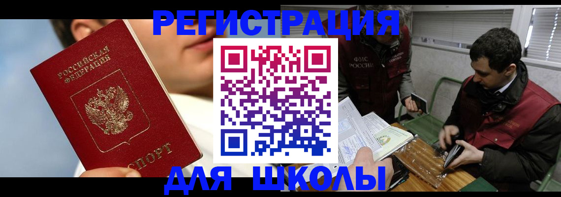 прописка для кредита в Белой Холунице