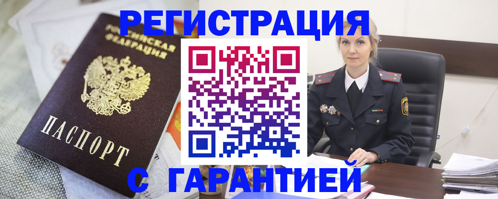 прописка для школы в Белой Холунице