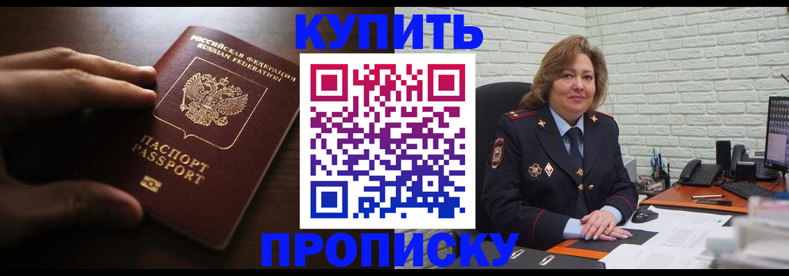 миграционный учет в Белой Холунице