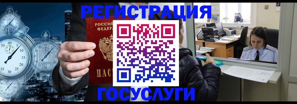 временная регистрация в квартире в Белой Холунице