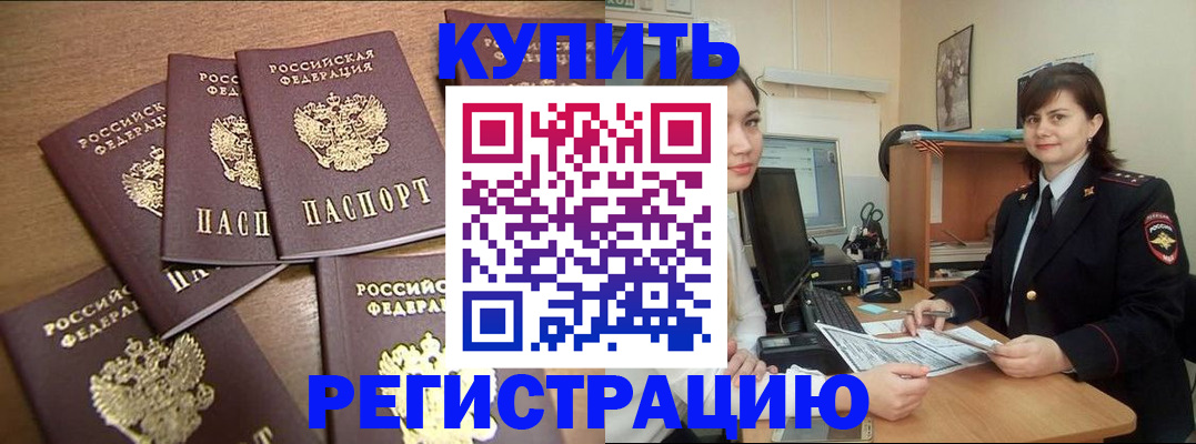 временная регистрация поиск в Белой Холунице